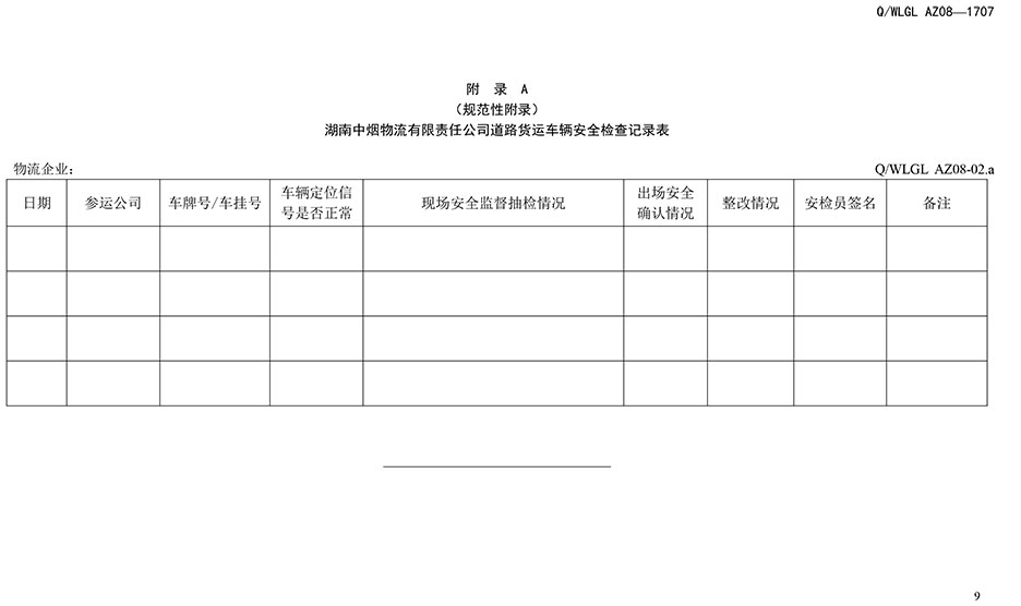 長沙華益物流有限責(zé)任公司,長沙貨物運輸服務(wù),大件貨物物流,代理運輸業(yè)務(wù)