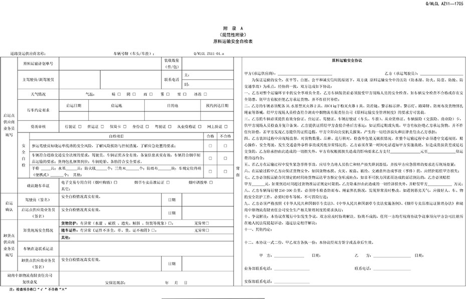 長沙華益物流有限責(zé)任公司,長沙貨物運(yùn)輸服務(wù),大件貨物物流,代理運(yùn)輸業(yè)務(wù)